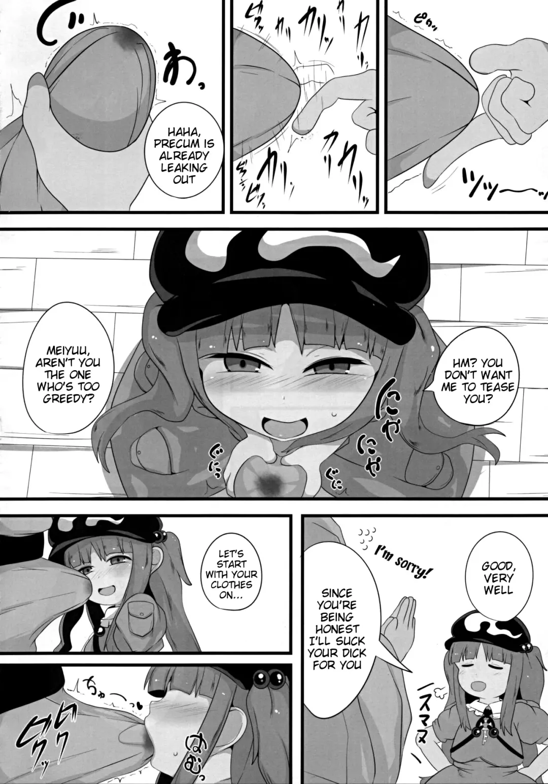 [Hans] Nitoritio Fhentai - Page 5