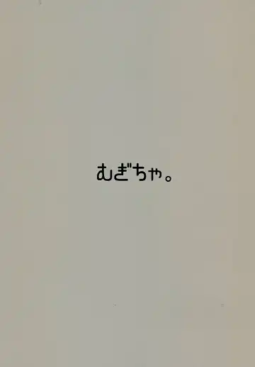 [Hans] Nitoritio Fhentai - Page 18