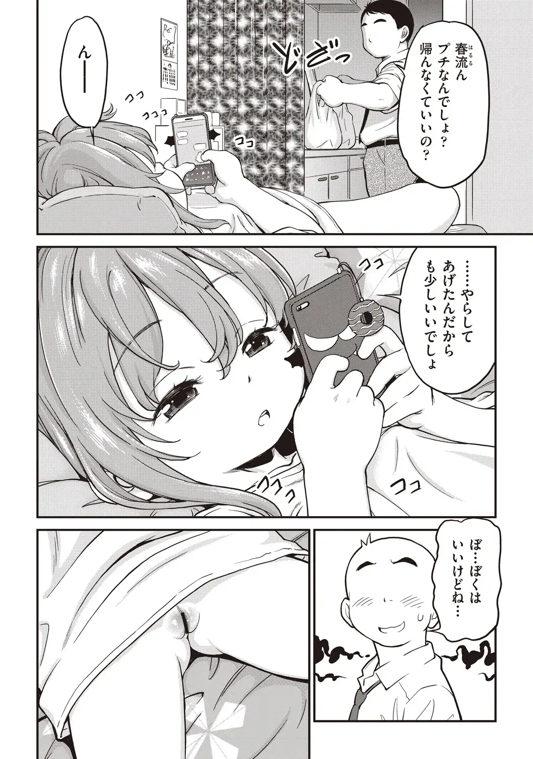 [Maka Fushigi] Iede Musume.2 Fhentai - Page 2