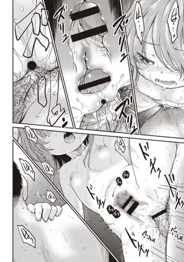 [Maka Fushigi] Iede Musume.2 Fhentai - Page 12