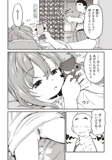 [Maka Fushigi] Iede Musume.2 Fhentai - Page 2