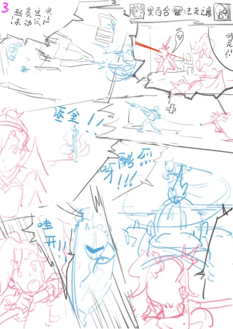 [Gorgeous Mushroom] Unfinished Comic Fhentai - Page 2