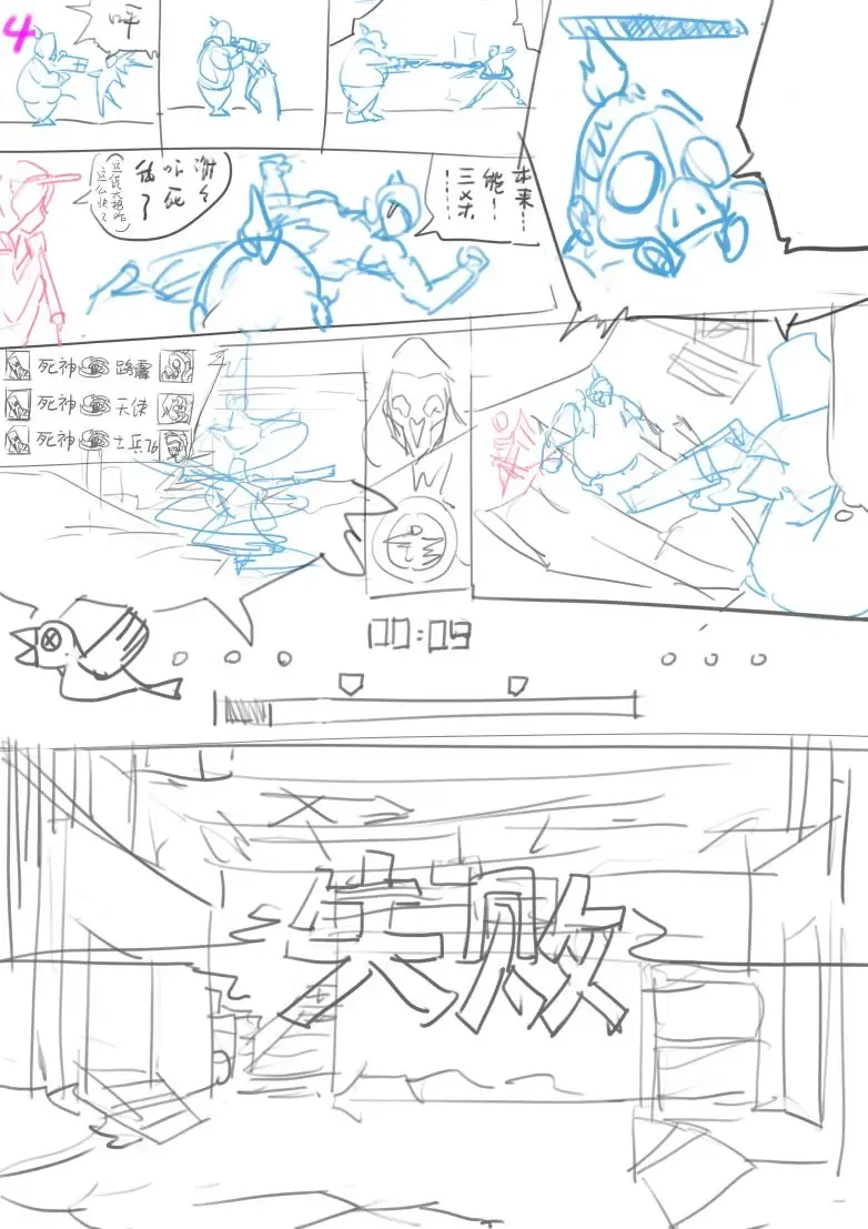 [Gorgeous Mushroom] Unfinished Comic Fhentai - Page 3