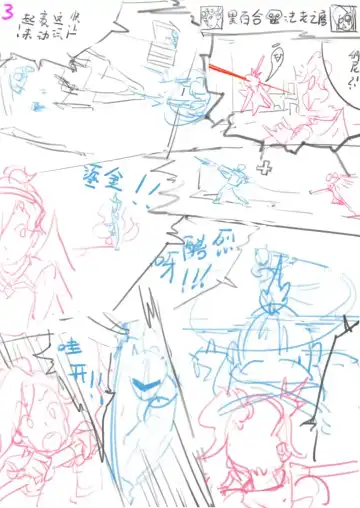 [Gorgeous Mushroom] Unfinished Comic Fhentai - Page 2