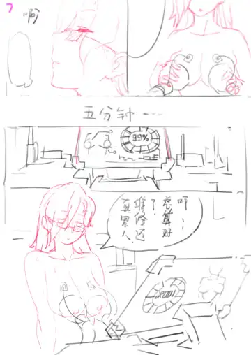 [Gorgeous Mushroom] Unfinished Comic Fhentai - Page 6