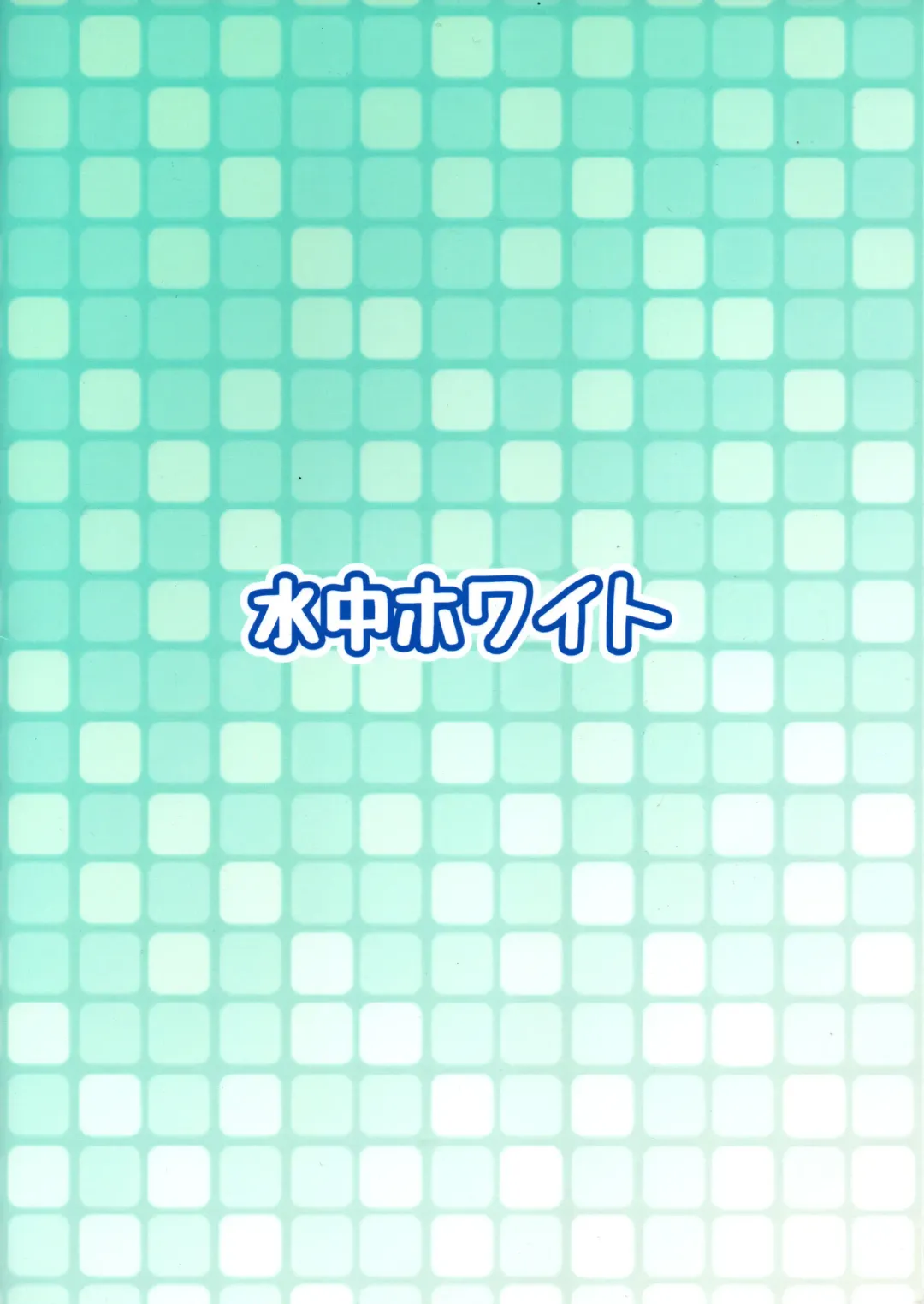 [Calpish] Kyokon Shoujo Nyoudou Challenge! Fhentai - Page 2