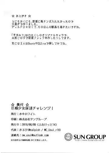 [Calpish] Kyokon Shoujo Nyoudou Challenge! Fhentai - Page 10