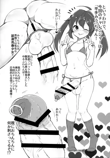 [Calpish] Kyokon Shoujo Nyoudou Challenge! Fhentai - Page 4