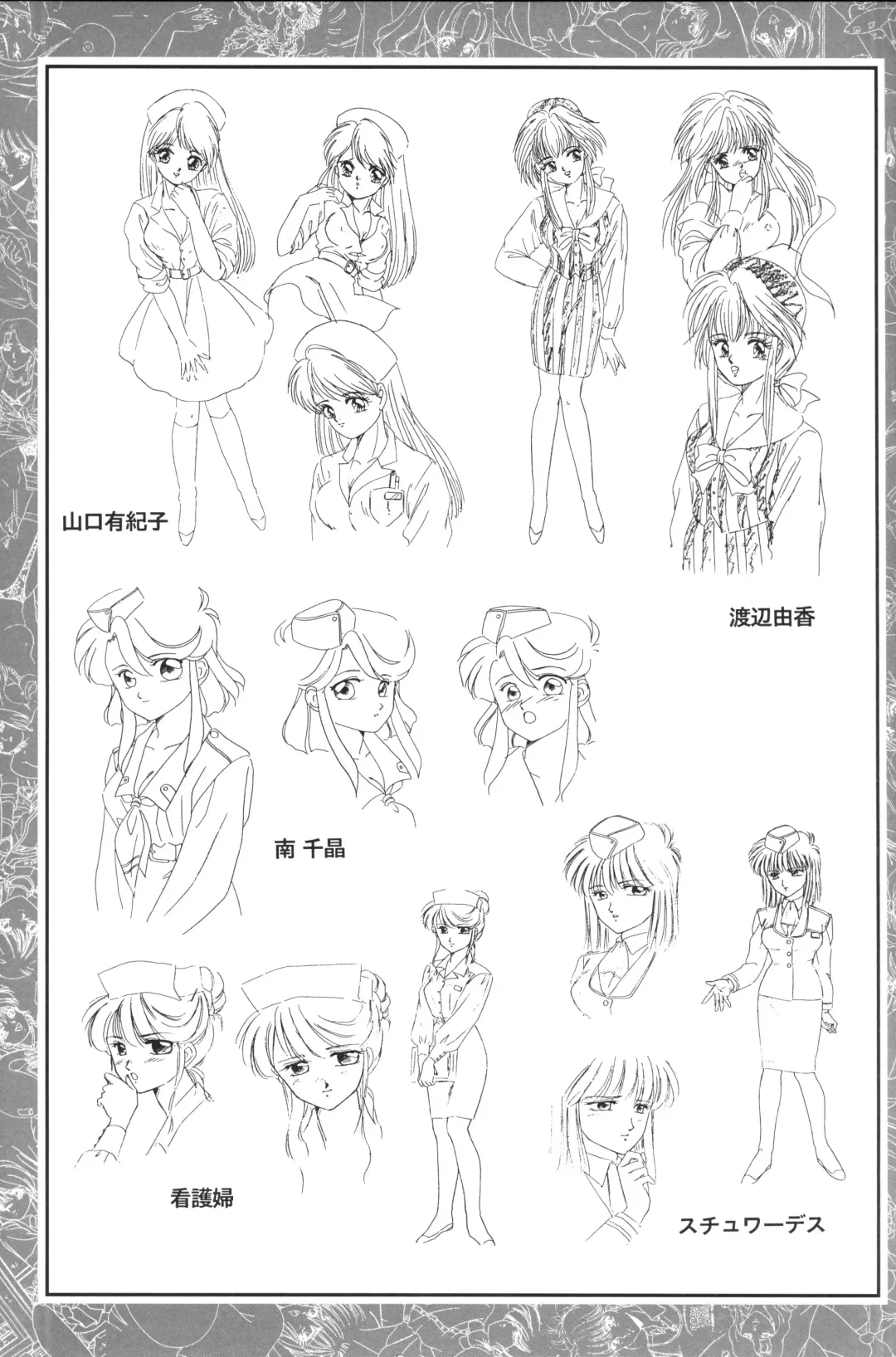 [Shikato Miyo - Shiratori Reiko - Yoshizane Akihiro] CAN CAN BUNNY OFFICIAL ART BOOK Fhentai - Page 21