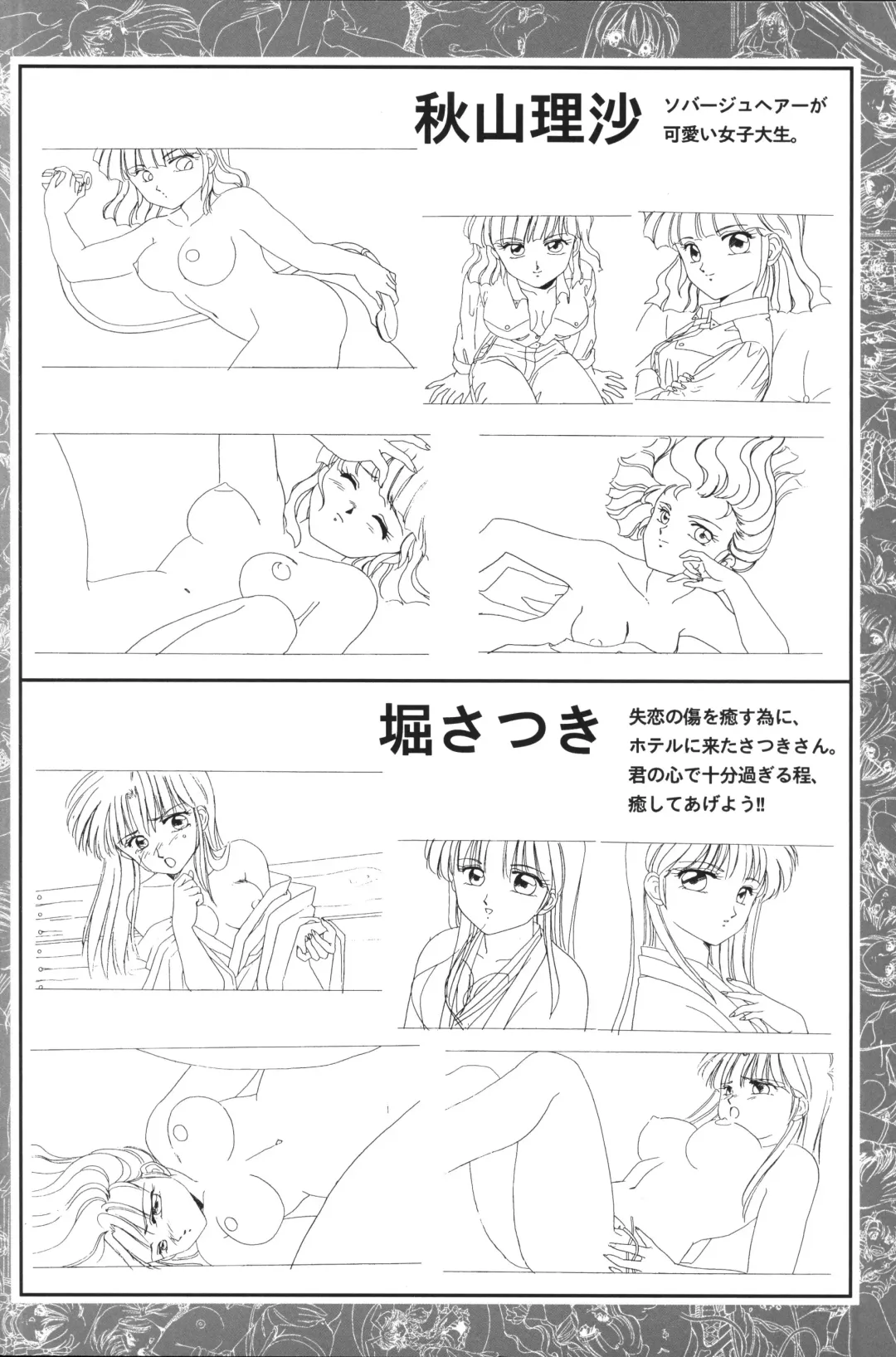[Shikato Miyo - Shiratori Reiko - Yoshizane Akihiro] CAN CAN BUNNY OFFICIAL ART BOOK Fhentai - Page 22