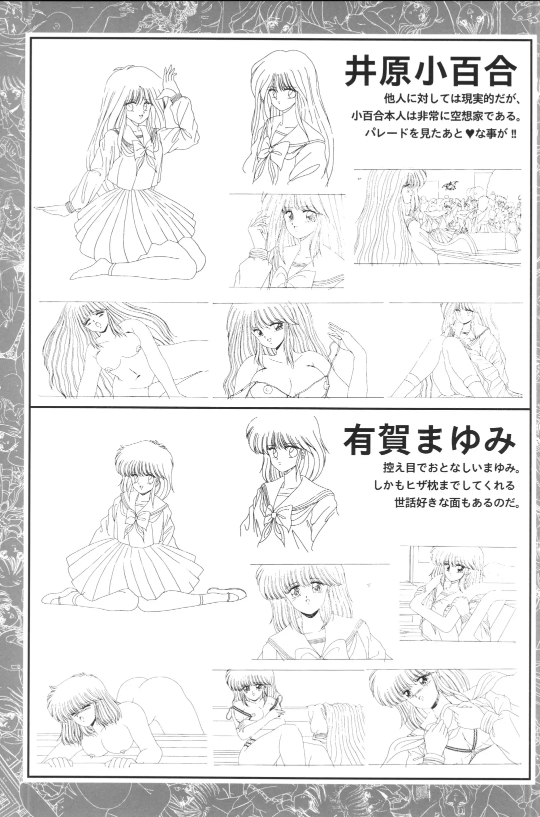 [Shikato Miyo - Shiratori Reiko - Yoshizane Akihiro] CAN CAN BUNNY OFFICIAL ART BOOK Fhentai - Page 27