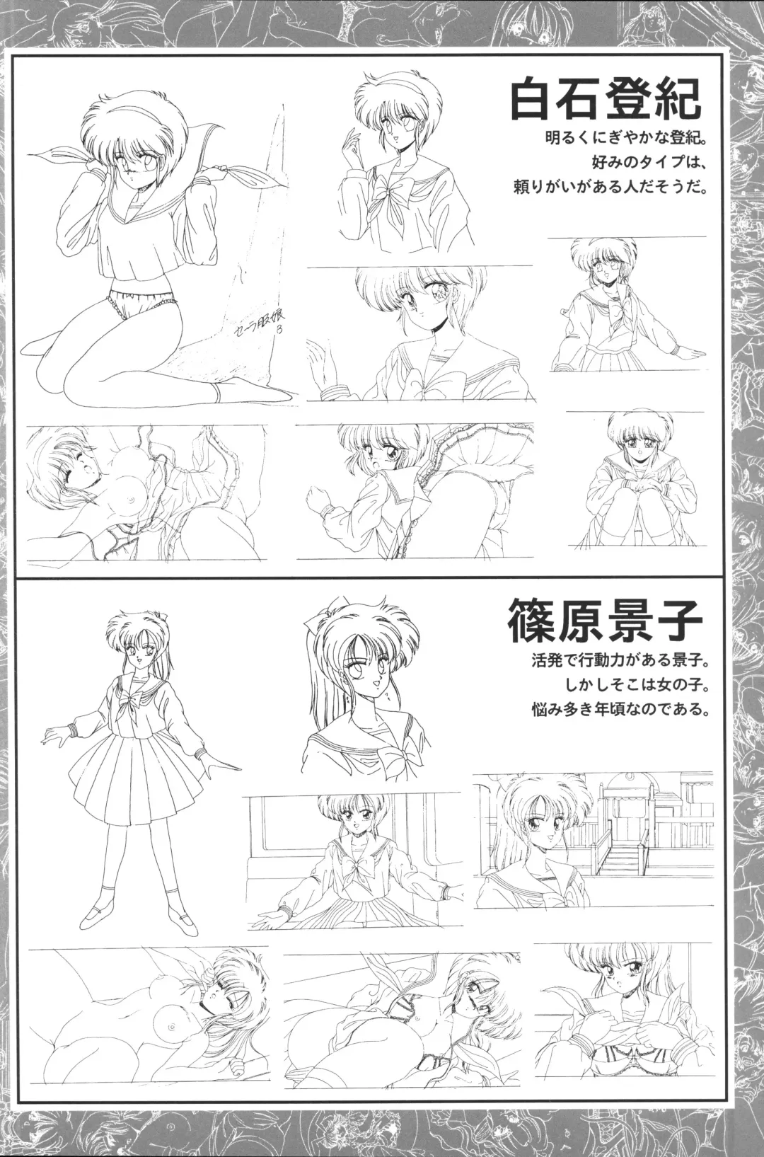 [Shikato Miyo - Shiratori Reiko - Yoshizane Akihiro] CAN CAN BUNNY OFFICIAL ART BOOK Fhentai - Page 28