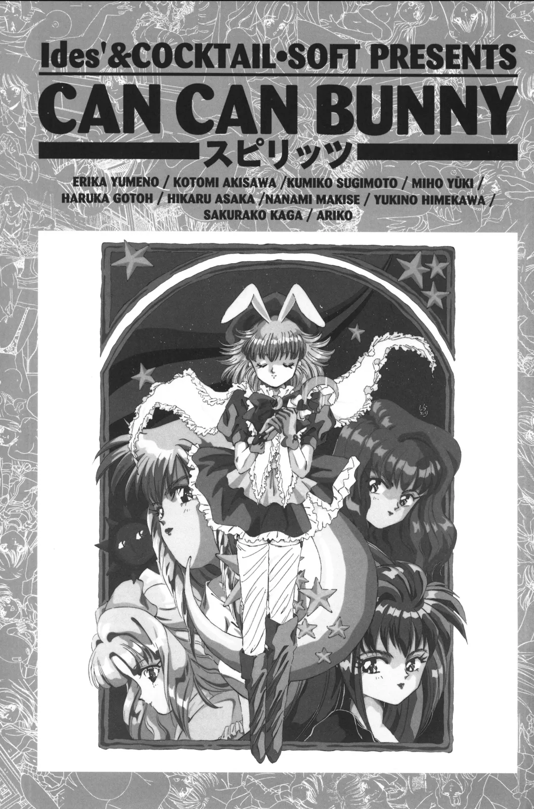 [Shikato Miyo - Shiratori Reiko - Yoshizane Akihiro] CAN CAN BUNNY OFFICIAL ART BOOK Fhentai - Page 29