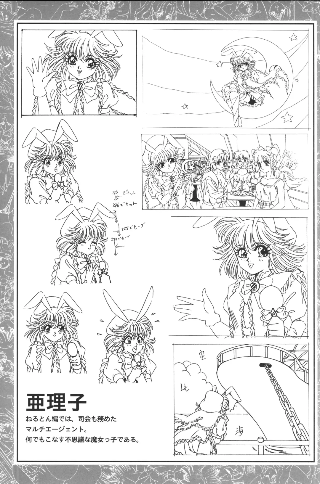 [Shikato Miyo - Shiratori Reiko - Yoshizane Akihiro] CAN CAN BUNNY OFFICIAL ART BOOK Fhentai - Page 31