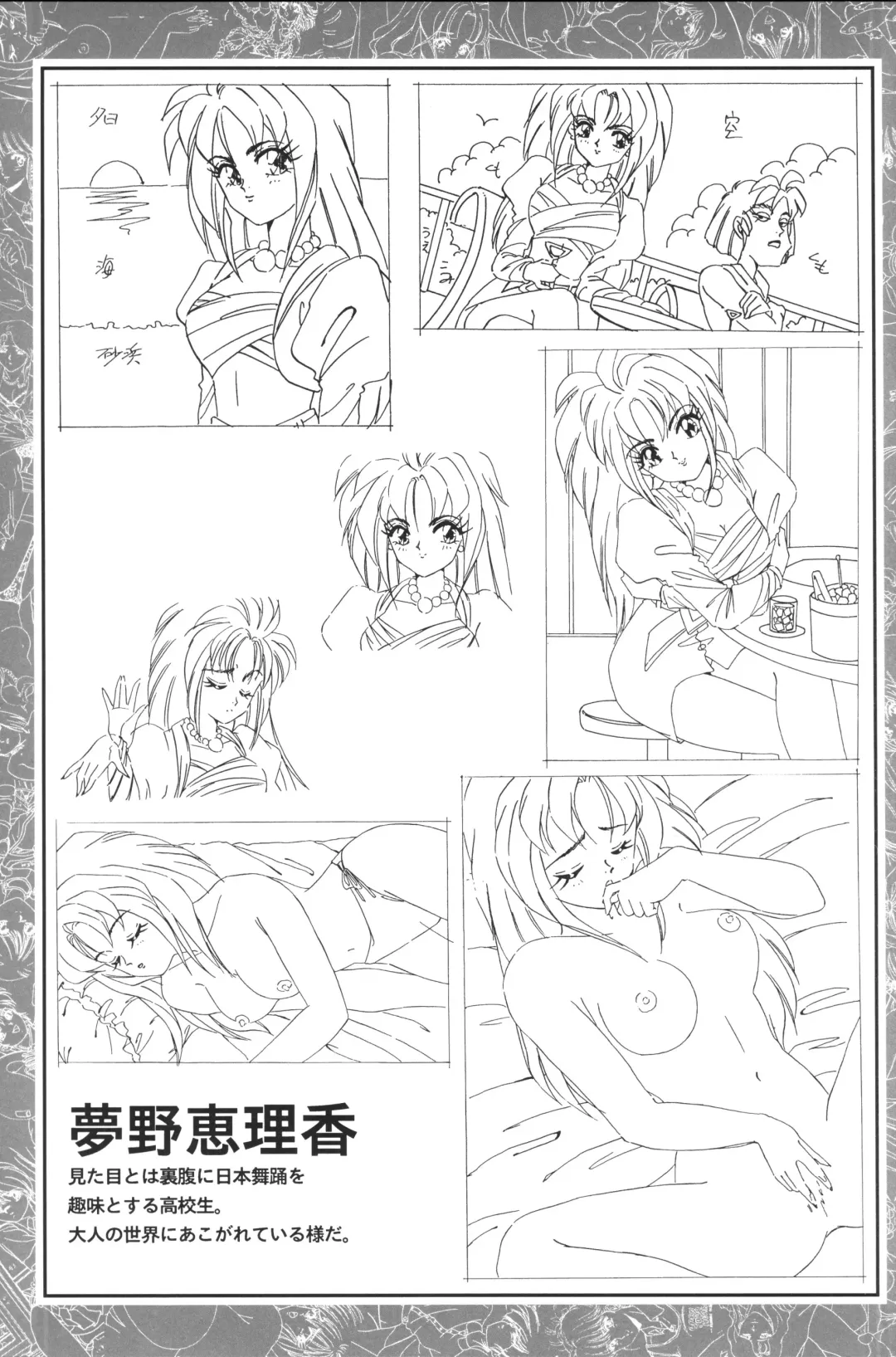[Shikato Miyo - Shiratori Reiko - Yoshizane Akihiro] CAN CAN BUNNY OFFICIAL ART BOOK Fhentai - Page 33
