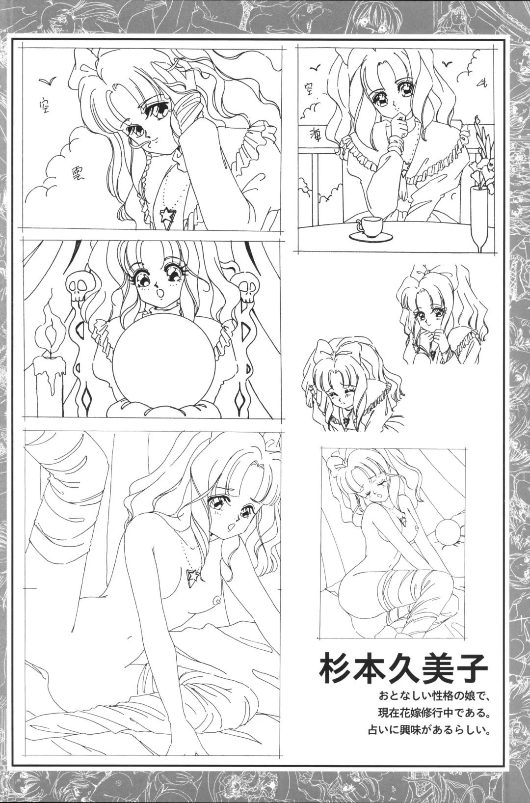 [Shikato Miyo - Shiratori Reiko - Yoshizane Akihiro] CAN CAN BUNNY OFFICIAL ART BOOK Fhentai - Page 34