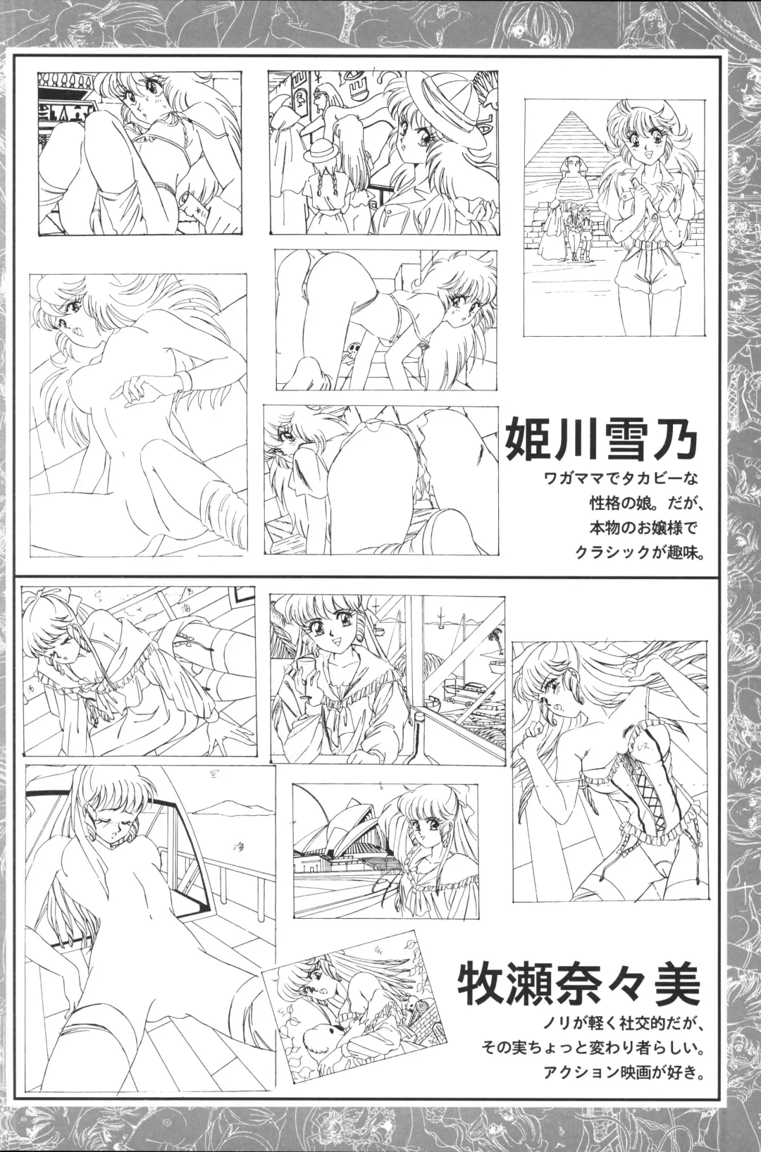 [Shikato Miyo - Shiratori Reiko - Yoshizane Akihiro] CAN CAN BUNNY OFFICIAL ART BOOK Fhentai - Page 38