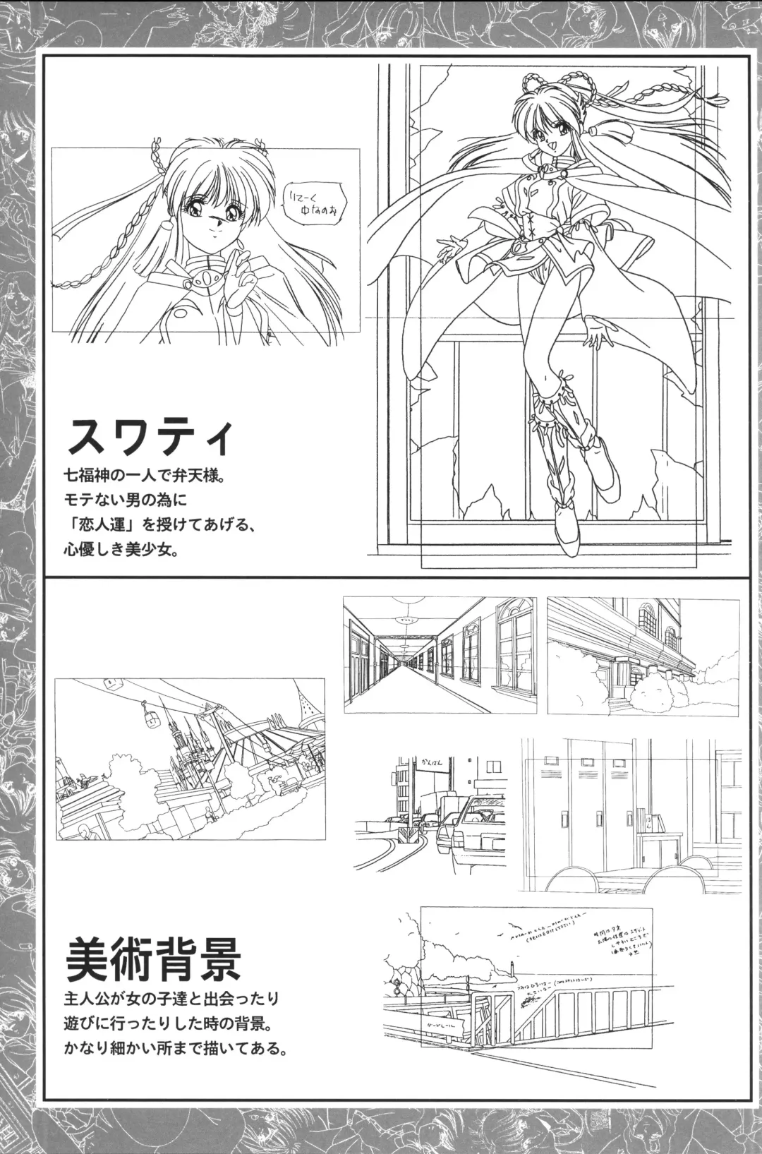 [Shikato Miyo - Shiratori Reiko - Yoshizane Akihiro] CAN CAN BUNNY OFFICIAL ART BOOK Fhentai - Page 51