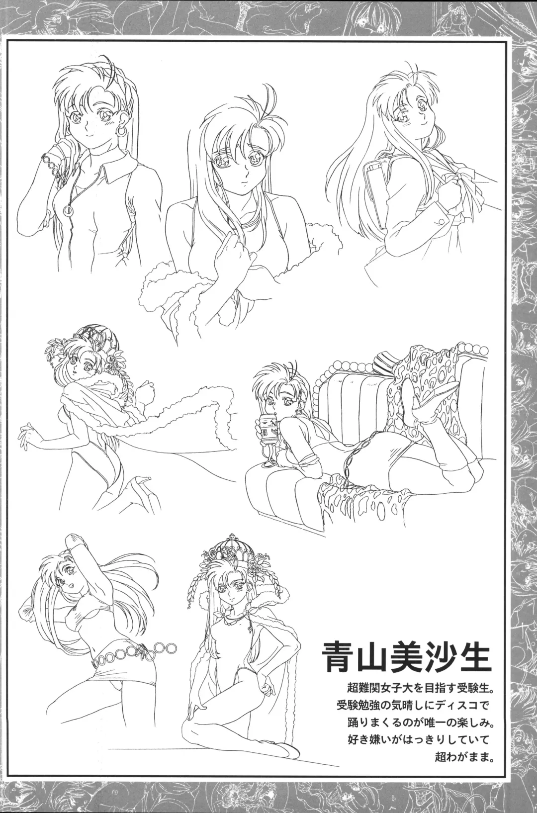 [Shikato Miyo - Shiratori Reiko - Yoshizane Akihiro] CAN CAN BUNNY OFFICIAL ART BOOK Fhentai - Page 58