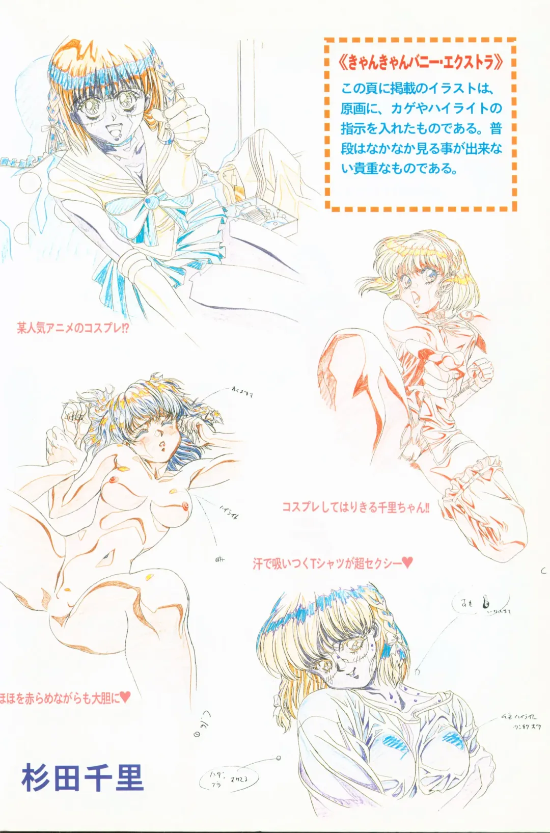 [Shikato Miyo - Shiratori Reiko - Yoshizane Akihiro] CAN CAN BUNNY OFFICIAL ART BOOK Fhentai - Page 6