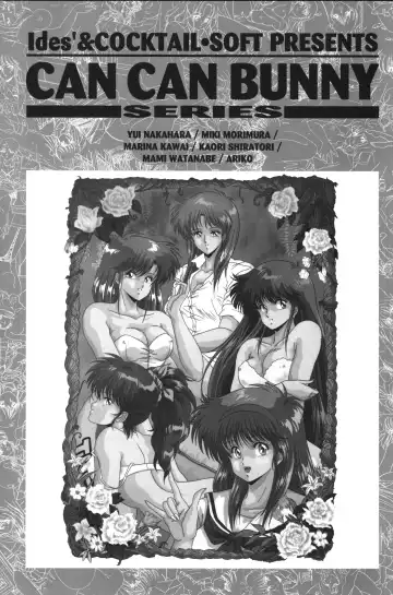 [Shikato Miyo - Shiratori Reiko - Yoshizane Akihiro] CAN CAN BUNNY OFFICIAL ART BOOK Fhentai - Page 11