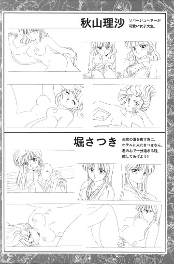 [Shikato Miyo - Shiratori Reiko - Yoshizane Akihiro] CAN CAN BUNNY OFFICIAL ART BOOK Fhentai - Page 22