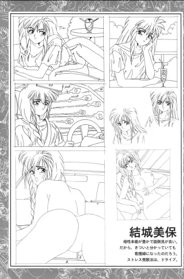 [Shikato Miyo - Shiratori Reiko - Yoshizane Akihiro] CAN CAN BUNNY OFFICIAL ART BOOK Fhentai - Page 35