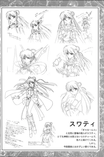 [Shikato Miyo - Shiratori Reiko - Yoshizane Akihiro] CAN CAN BUNNY OFFICIAL ART BOOK Fhentai - Page 68