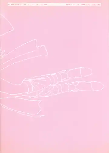 [Shikato Miyo - Shiratori Reiko - Yoshizane Akihiro] CAN CAN BUNNY OFFICIAL ART BOOK Fhentai - Page 75