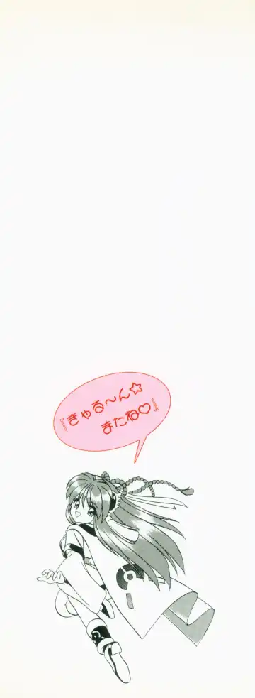 [Shikato Miyo - Shiratori Reiko - Yoshizane Akihiro] CAN CAN BUNNY OFFICIAL ART BOOK Fhentai - Page 76