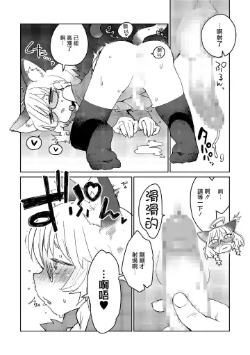 [Masha] Mix Cat Fhentai - Page 10