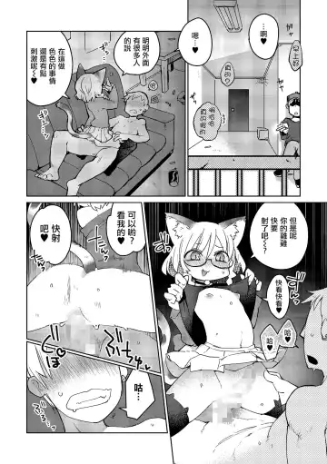 [Masha] Mix Cat Fhentai - Page 12