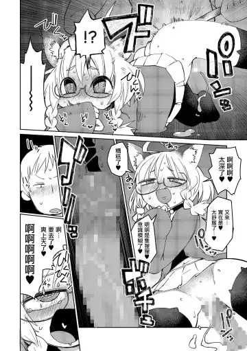 [Masha] Mix Cat Fhentai - Page 14