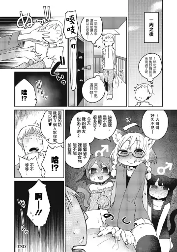 [Masha] Mix Cat Fhentai - Page 16