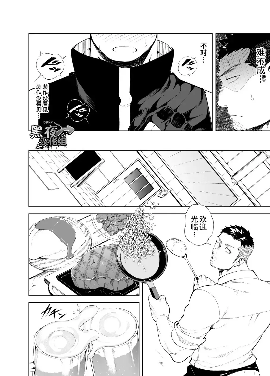 [Naop] Kizu × Kizu | 独角×疤 Fhentai - Page 10