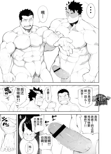 [Naop] Kizu × Kizu | 独角×疤 Fhentai - Page 25