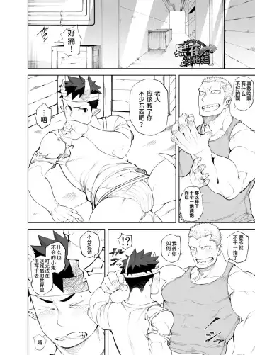 [Naop] Kizu × Kizu | 独角×疤 Fhentai - Page 4