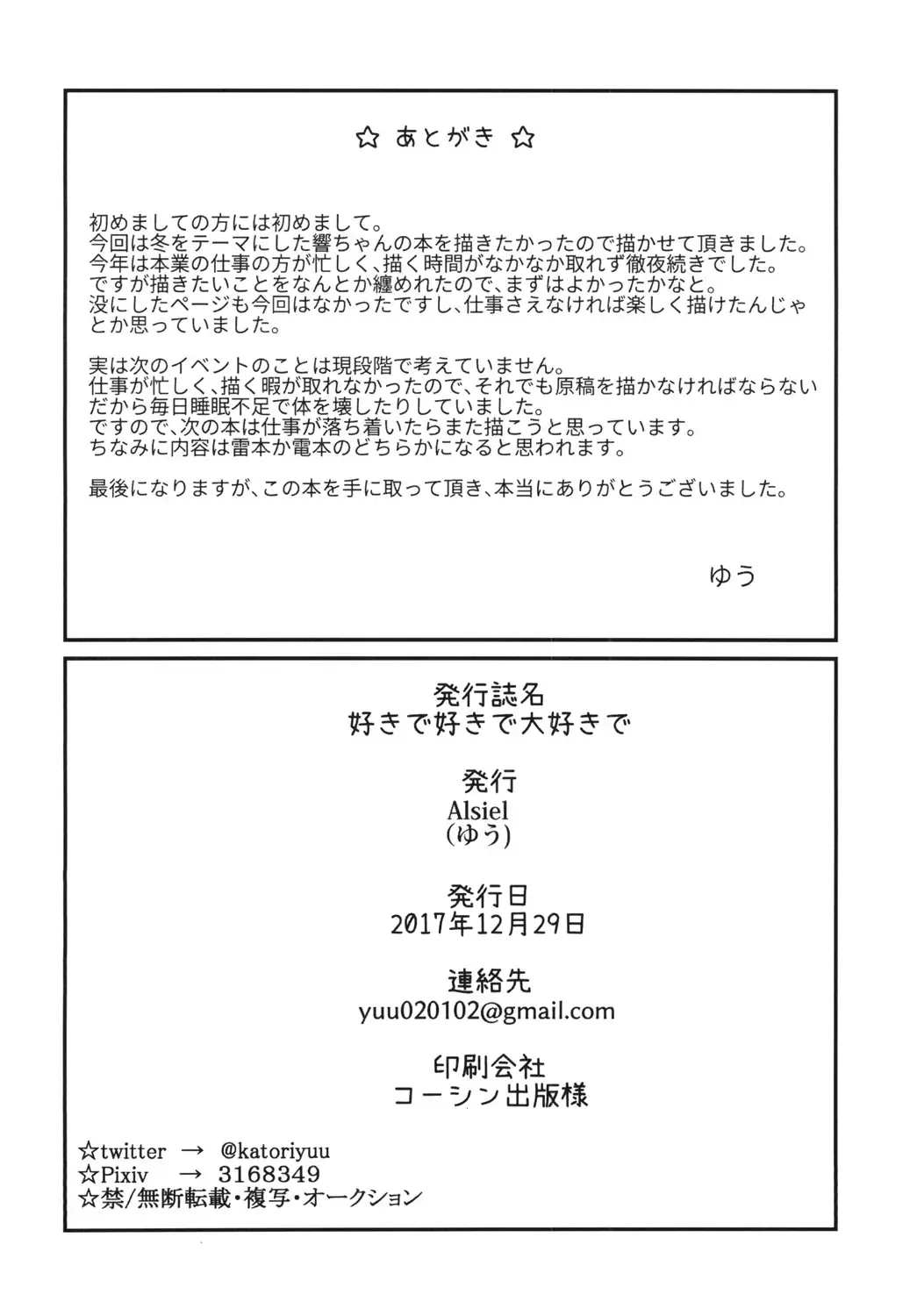 [Yuu] Sukide Sukide Daisuki de - I love you, I love you, I love you very much. Fhentai - Page 18