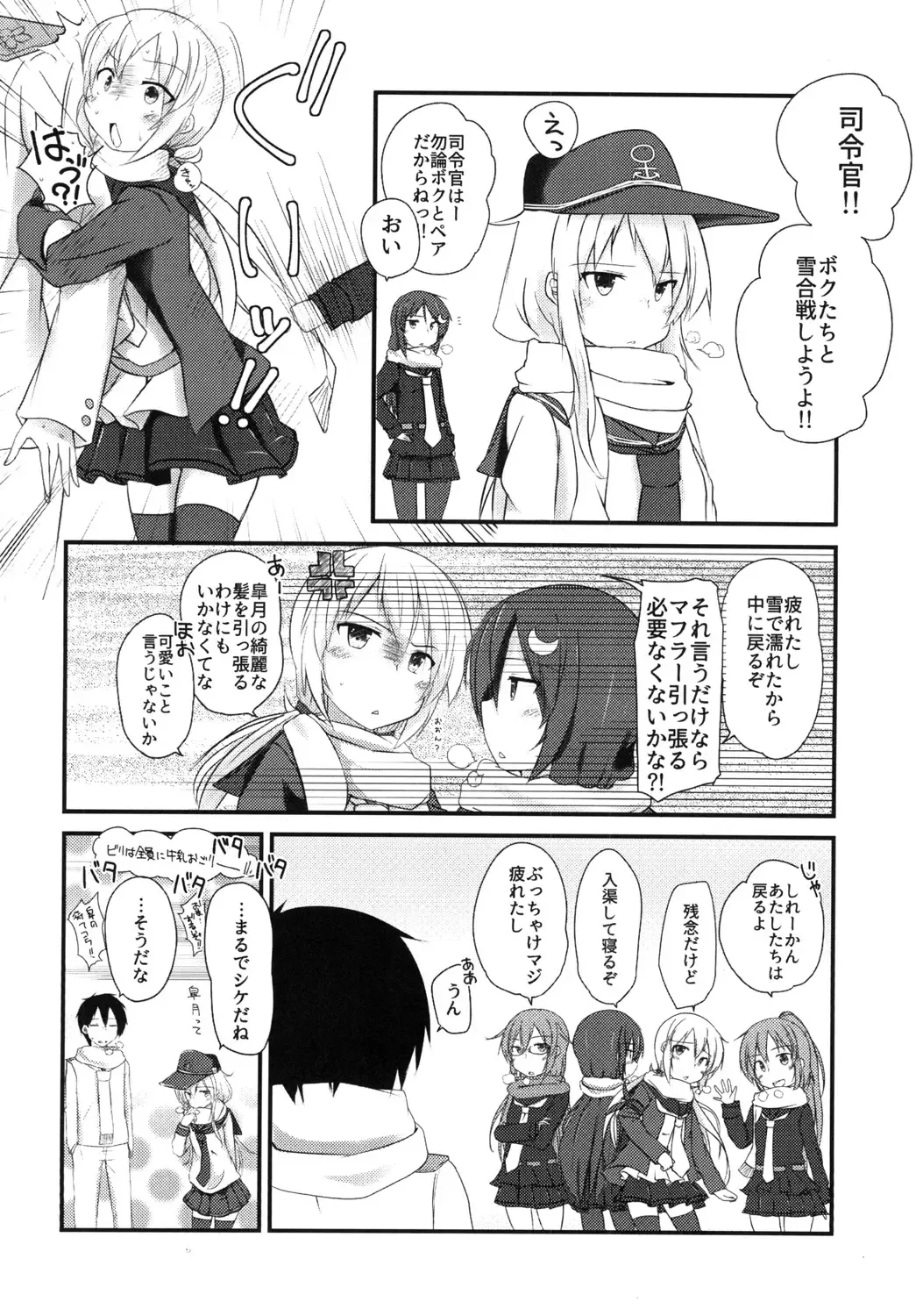 [Yuu] Sukide Sukide Daisuki de - I love you, I love you, I love you very much. Fhentai - Page 6