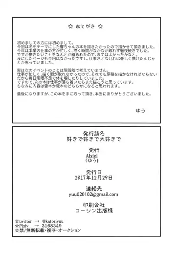 [Yuu] Sukide Sukide Daisuki de - I love you, I love you, I love you very much. Fhentai - Page 18