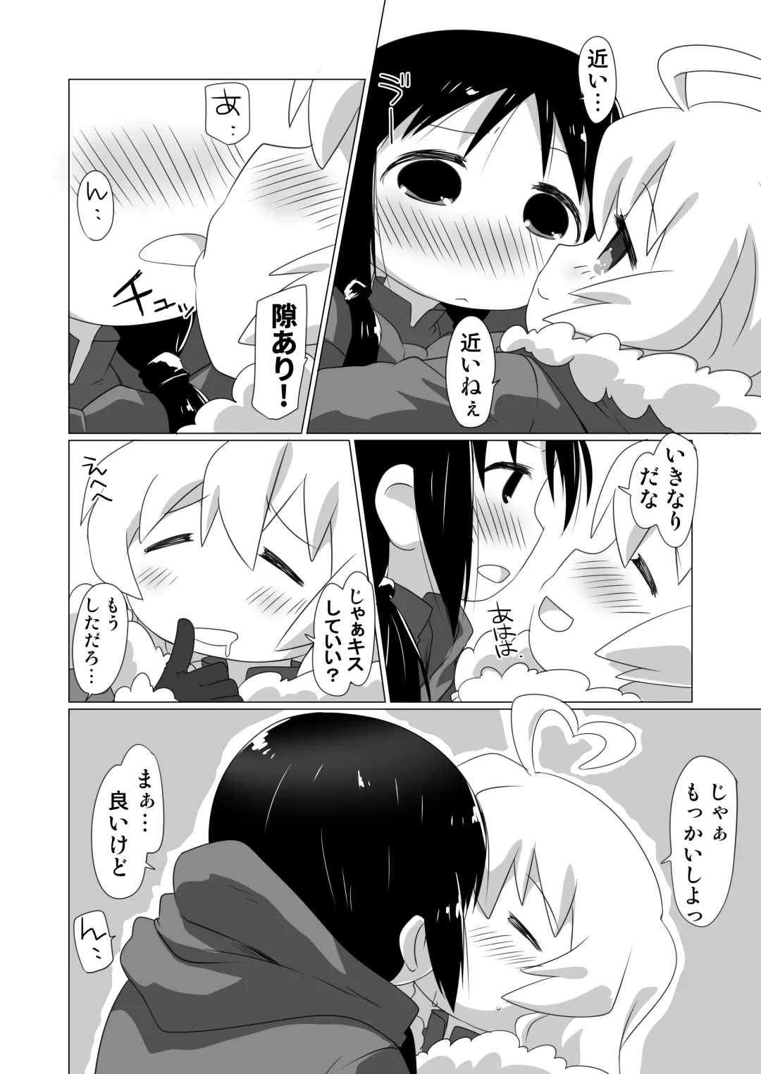 [Mukaibi Aoi] More One Sex Fhentai - Page 10