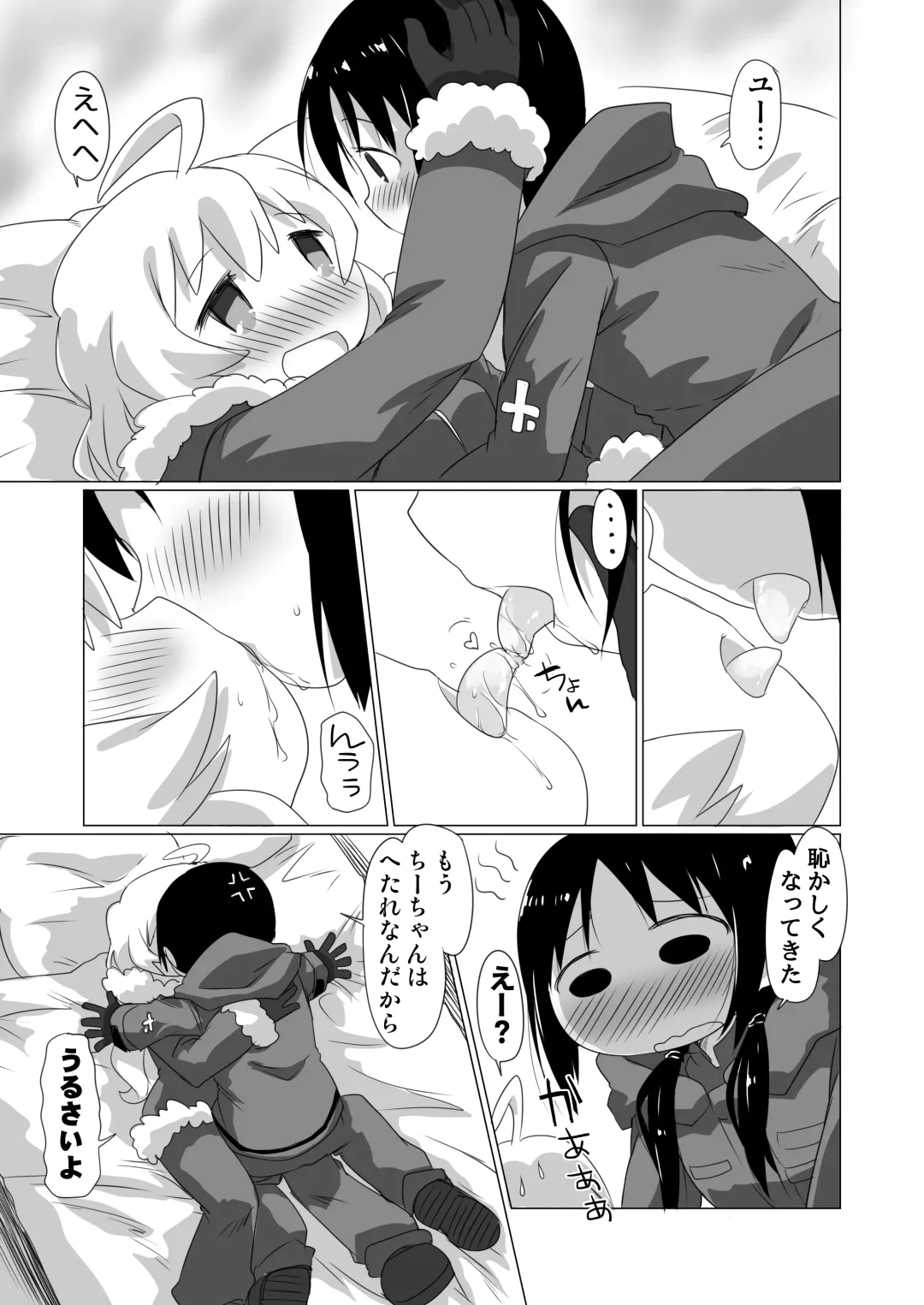 [Mukaibi Aoi] More One Sex Fhentai - Page 11