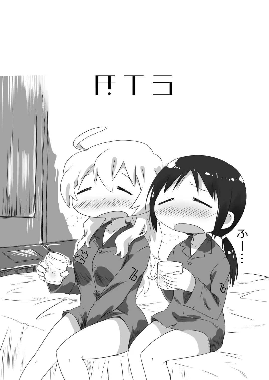 [Mukaibi Aoi] More One Sex Fhentai - Page 3