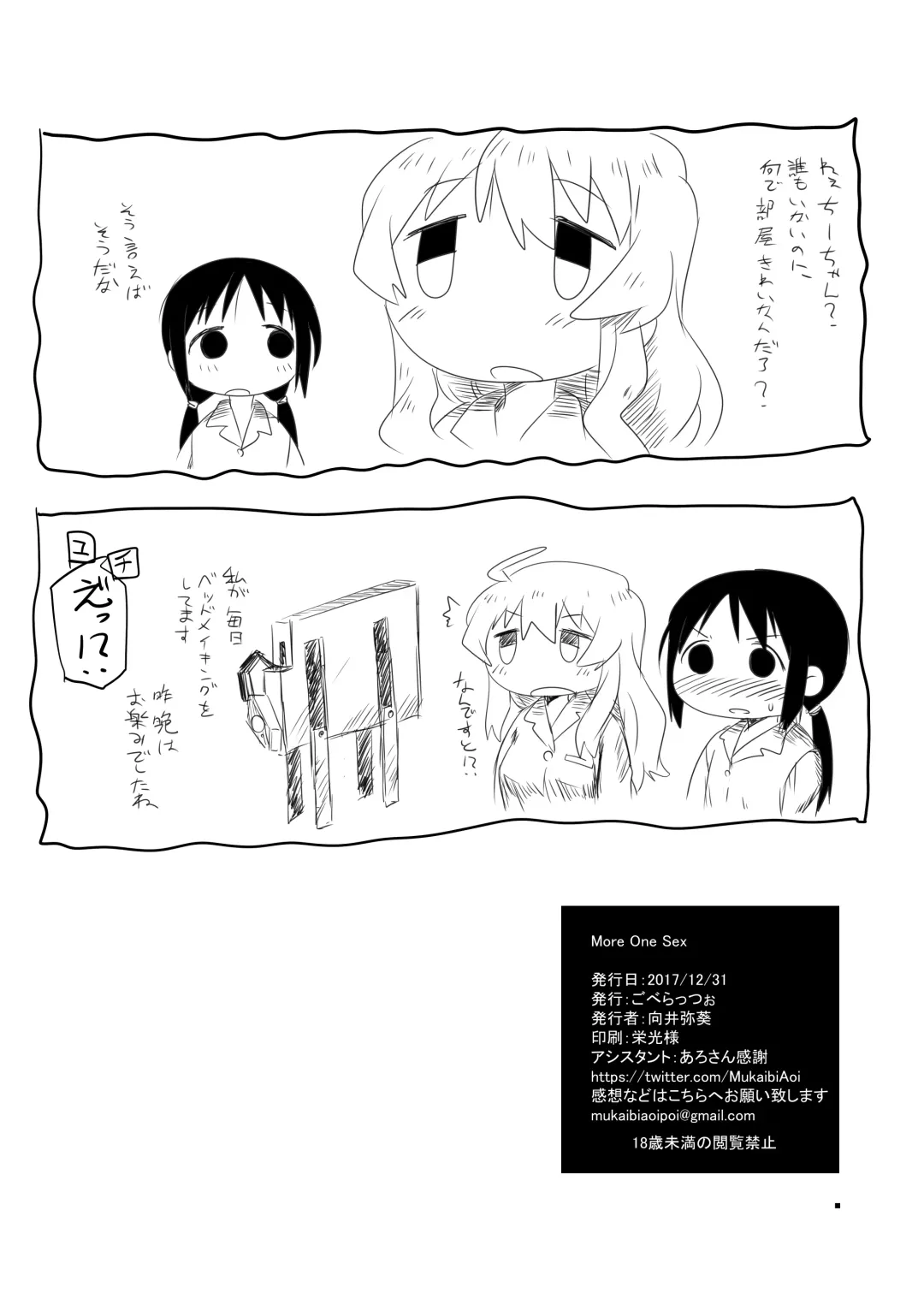 [Mukaibi Aoi] More One Sex Fhentai - Page 30