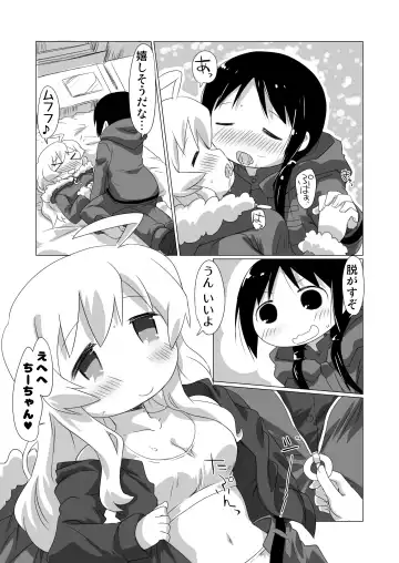 [Mukaibi Aoi] More One Sex Fhentai - Page 15