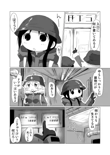 [Mukaibi Aoi] More One Sex Fhentai - Page 6