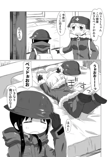 [Mukaibi Aoi] More One Sex Fhentai - Page 7