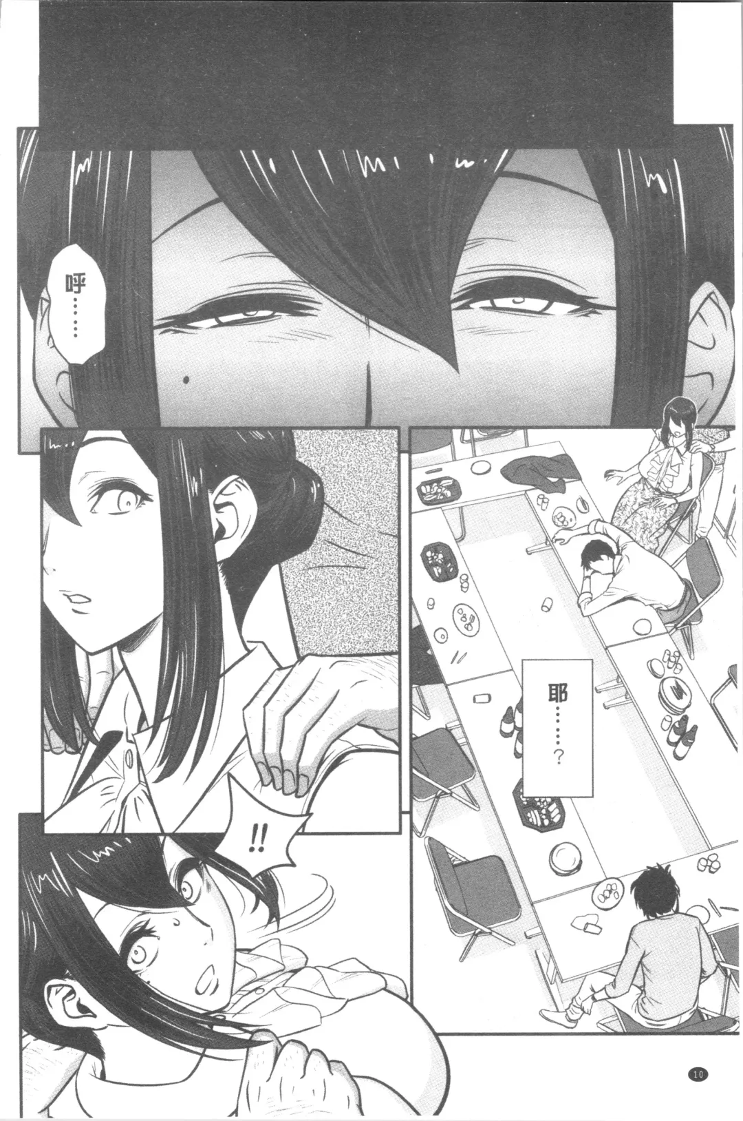 [Tatsunami Youtoku] Dankon Sousai -Hitozuma Kyoushi ga Netorareru made no Kiroku- | 男根想妻 -人妻女教師被寢取偷吃為止的記錄- Fhentai - Page 13