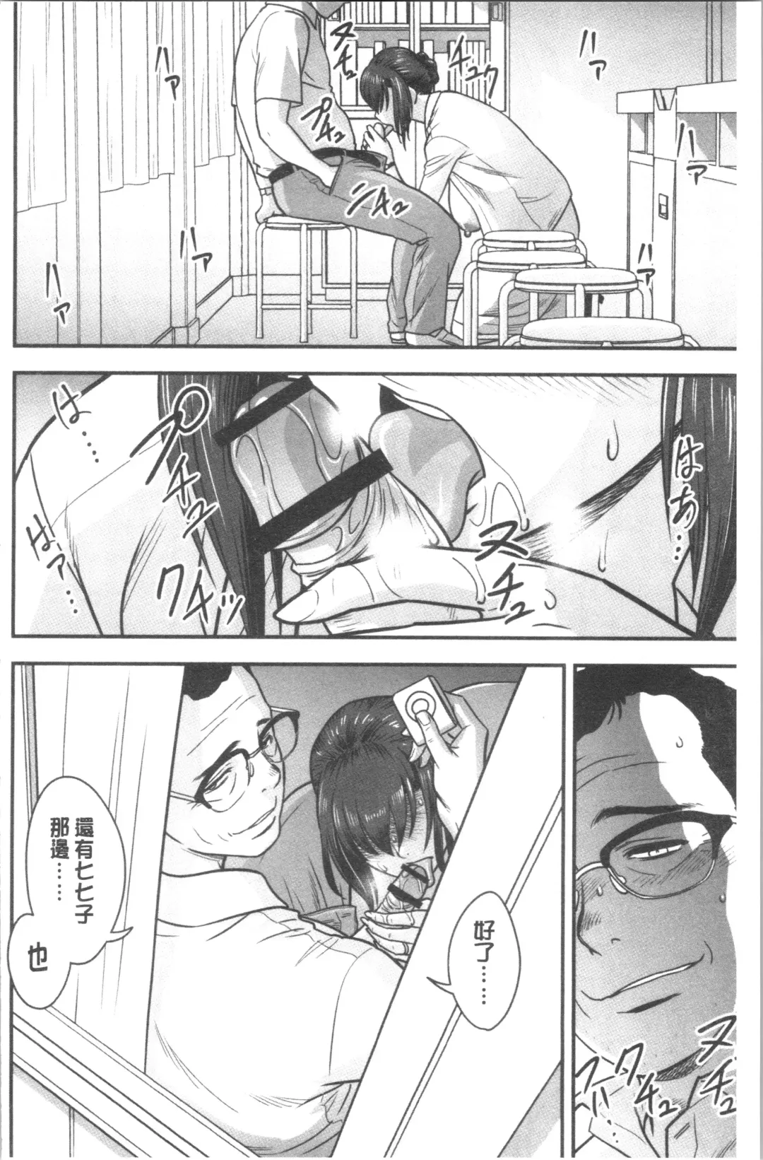 [Tatsunami Youtoku] Dankon Sousai -Hitozuma Kyoushi ga Netorareru made no Kiroku- | 男根想妻 -人妻女教師被寢取偷吃為止的記錄- Fhentai - Page 133