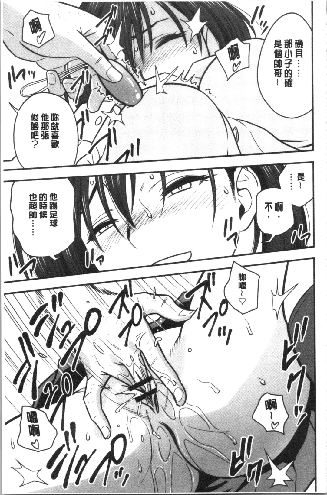 [Tatsunami Youtoku] Dankon Sousai -Hitozuma Kyoushi ga Netorareru made no Kiroku- | 男根想妻 -人妻女教師被寢取偷吃為止的記錄- Fhentai - Page 148